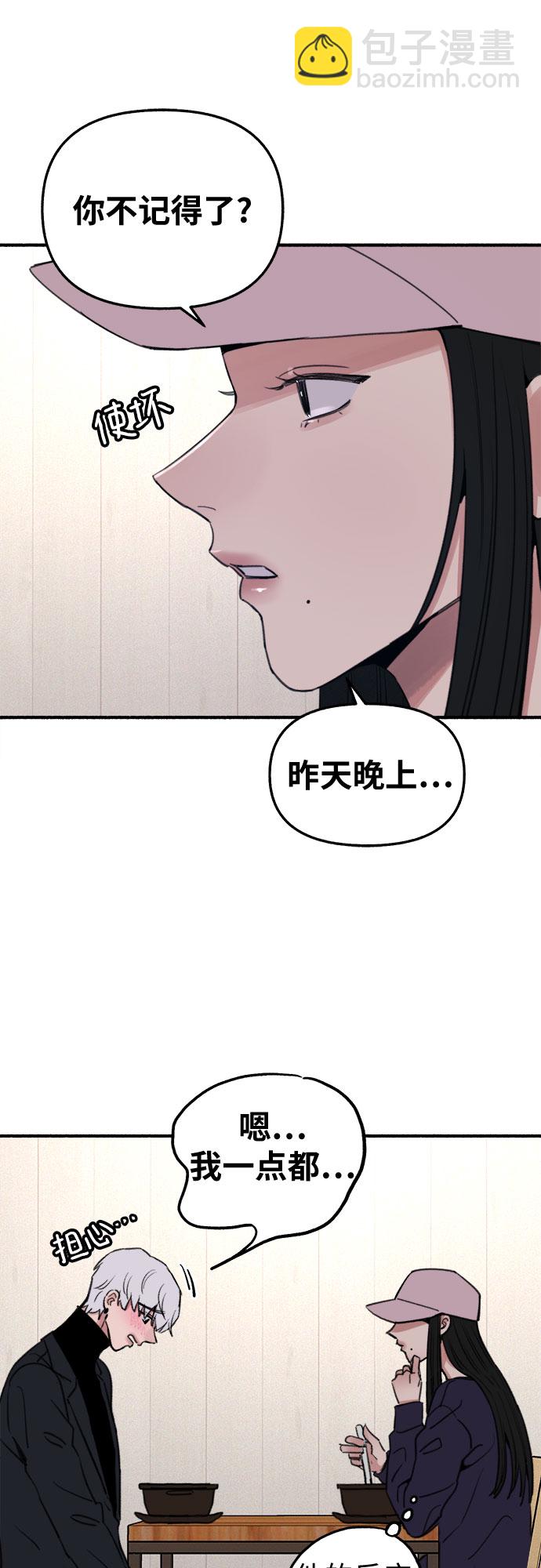 [第12话] 被染红的脸颊33
