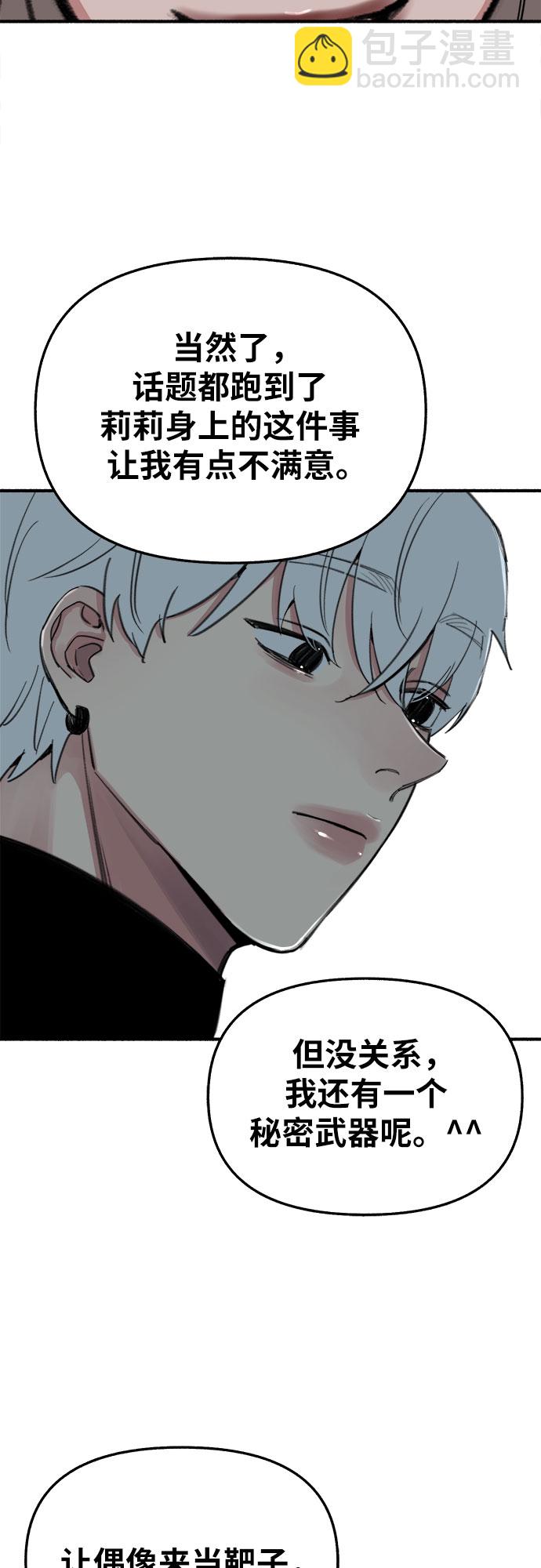 [第12话] 被染红的脸颊43