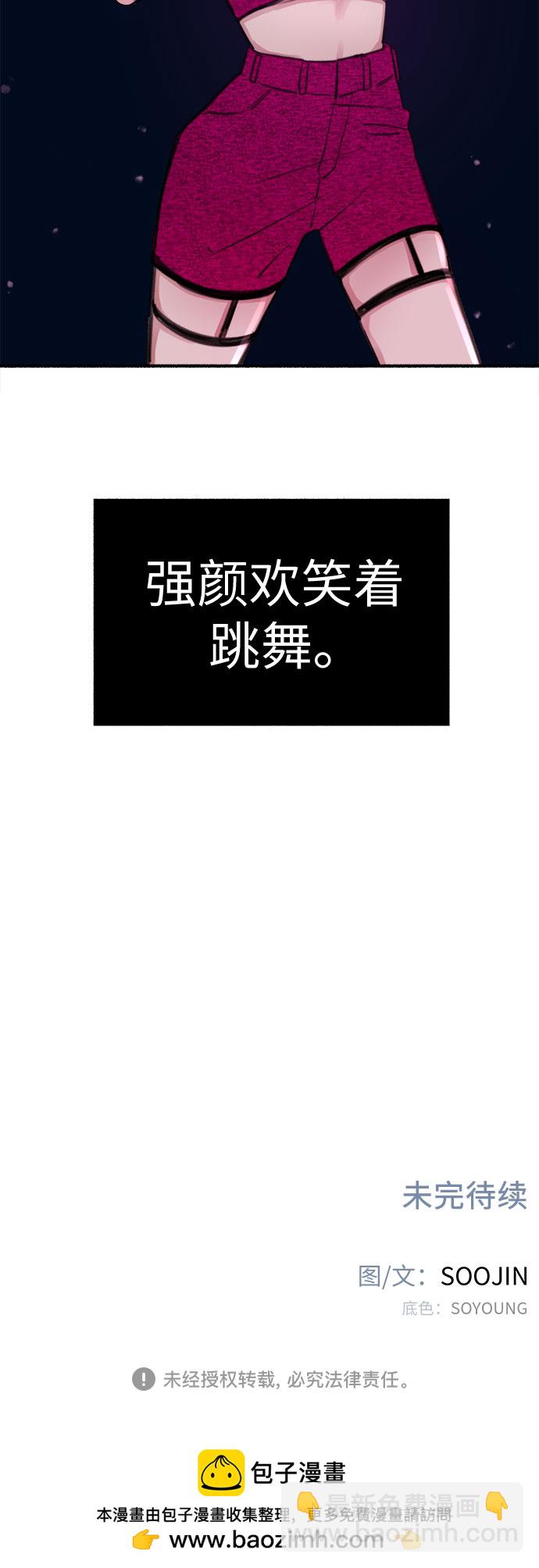 [第12话] 被染红的脸颊56