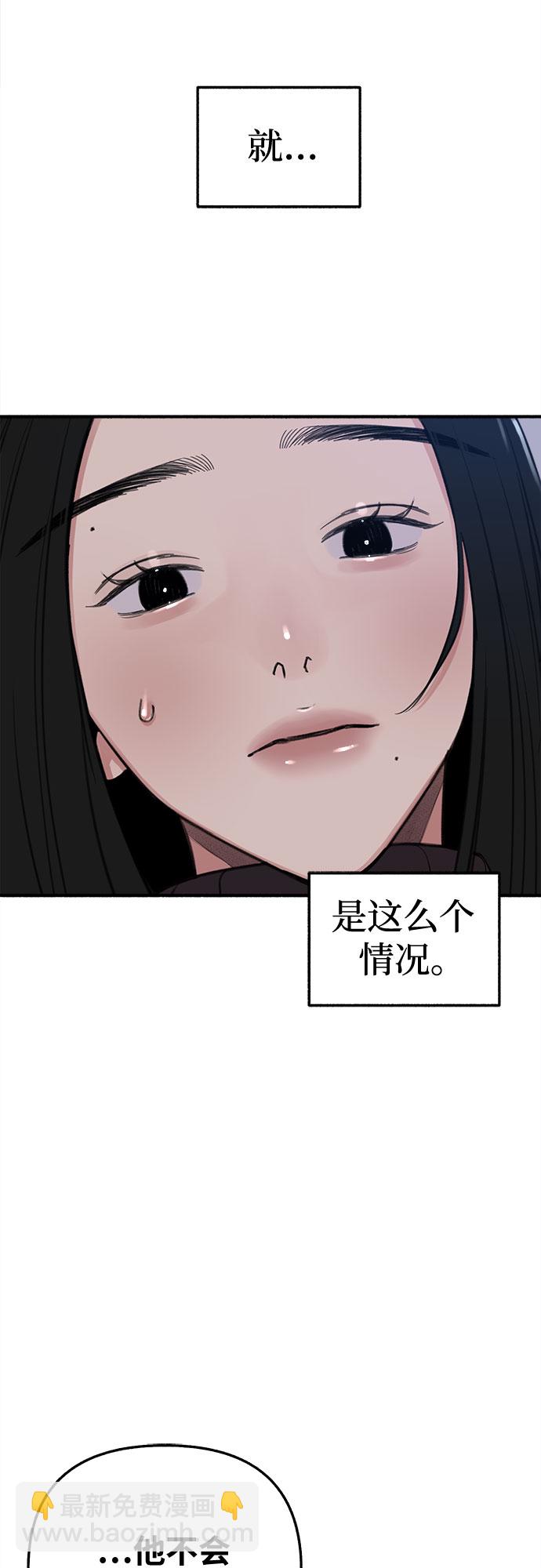 [第12话] 被染红的脸颊6