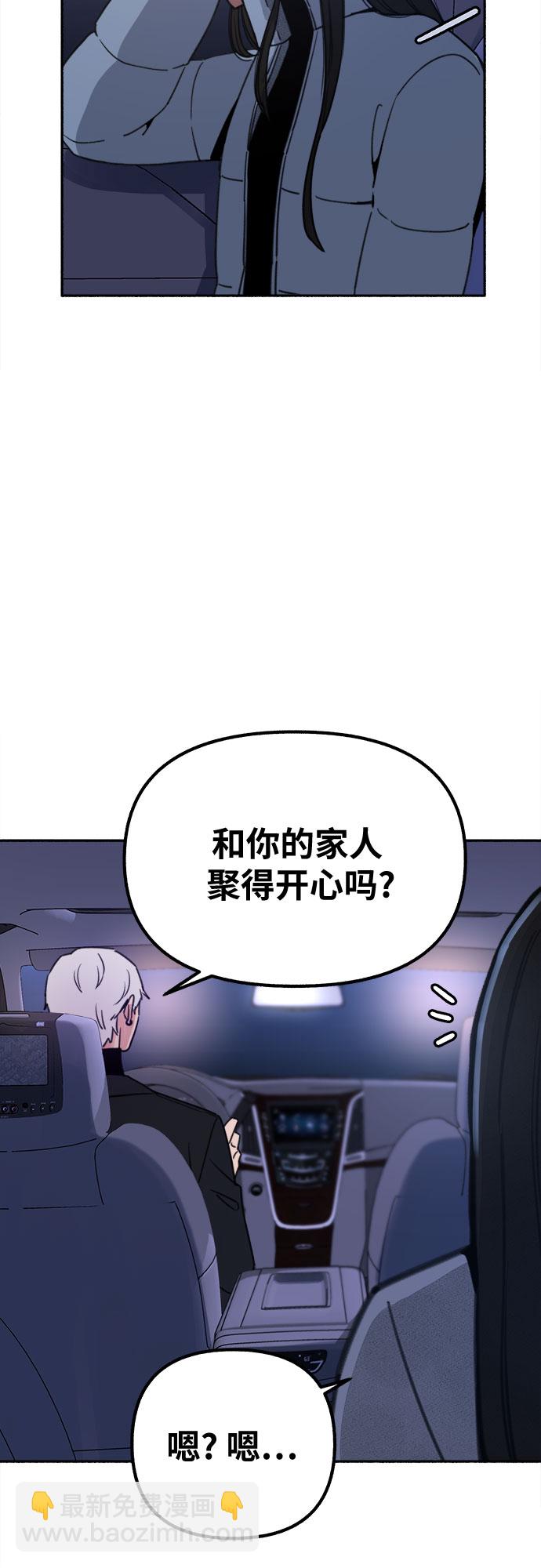 [第19话] The shape of love20