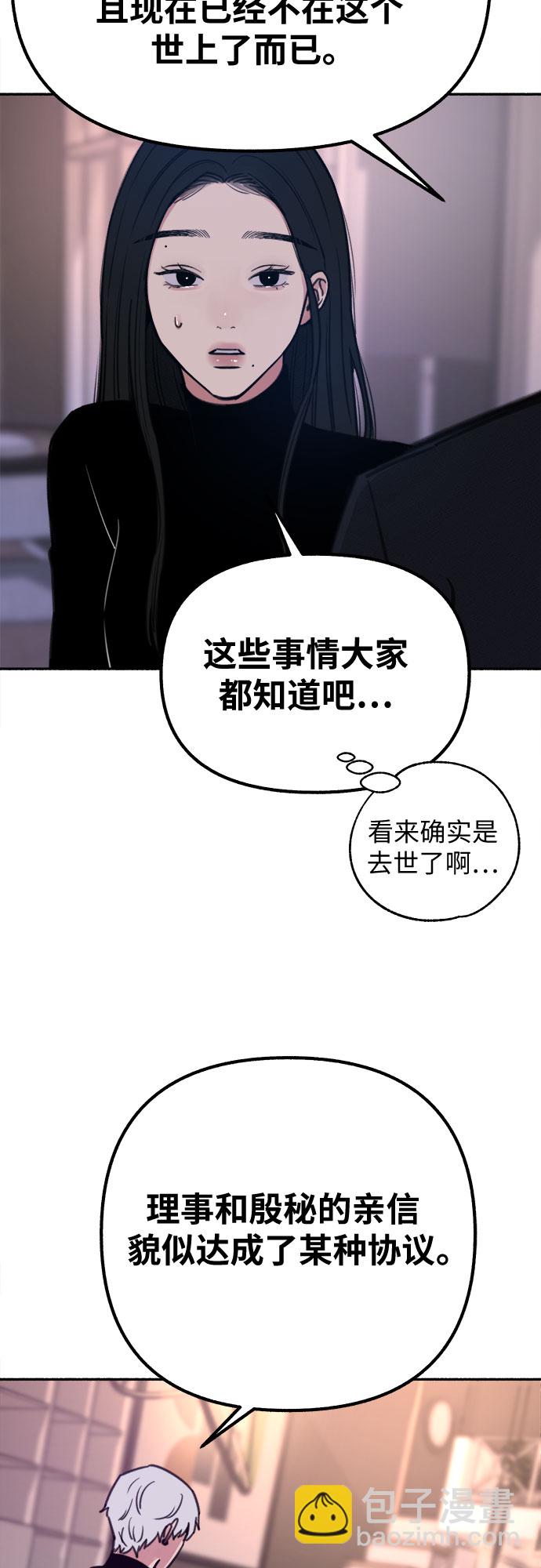 [第19话] The shape of love30