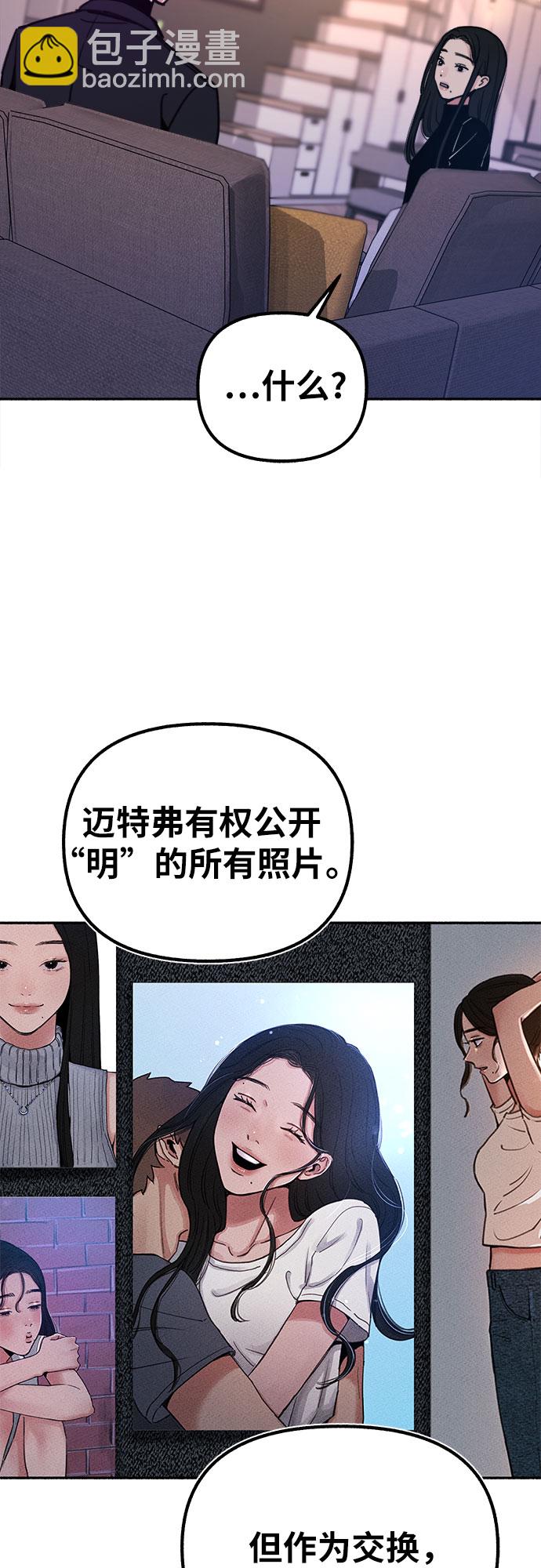 [第19话] The shape of love31