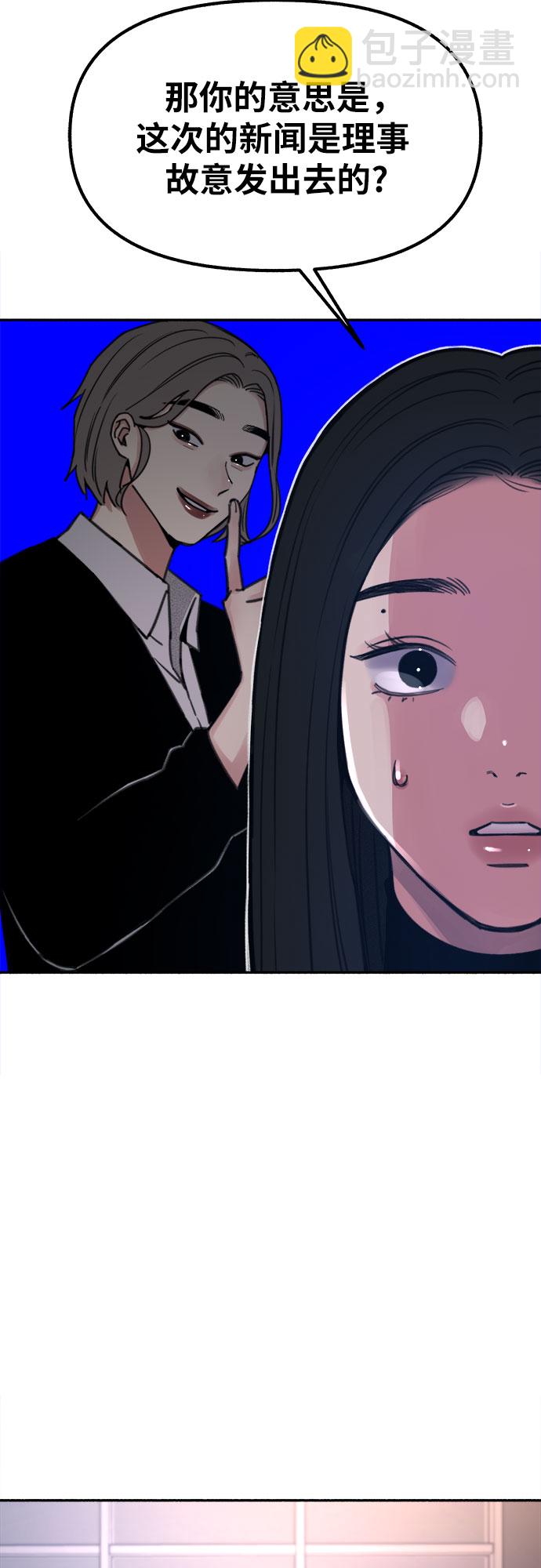 [第19话] The shape of love33