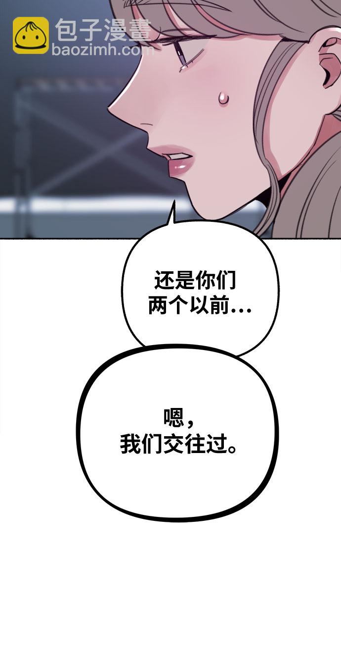 [第19话] The shape of love51