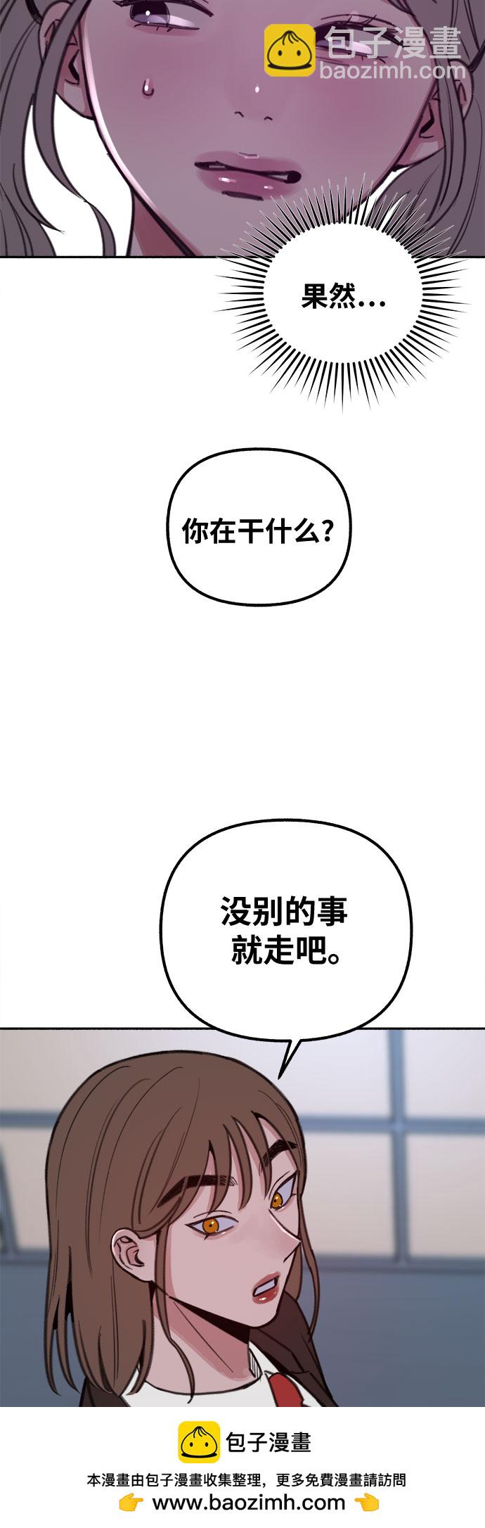 [第19话] The shape of love53