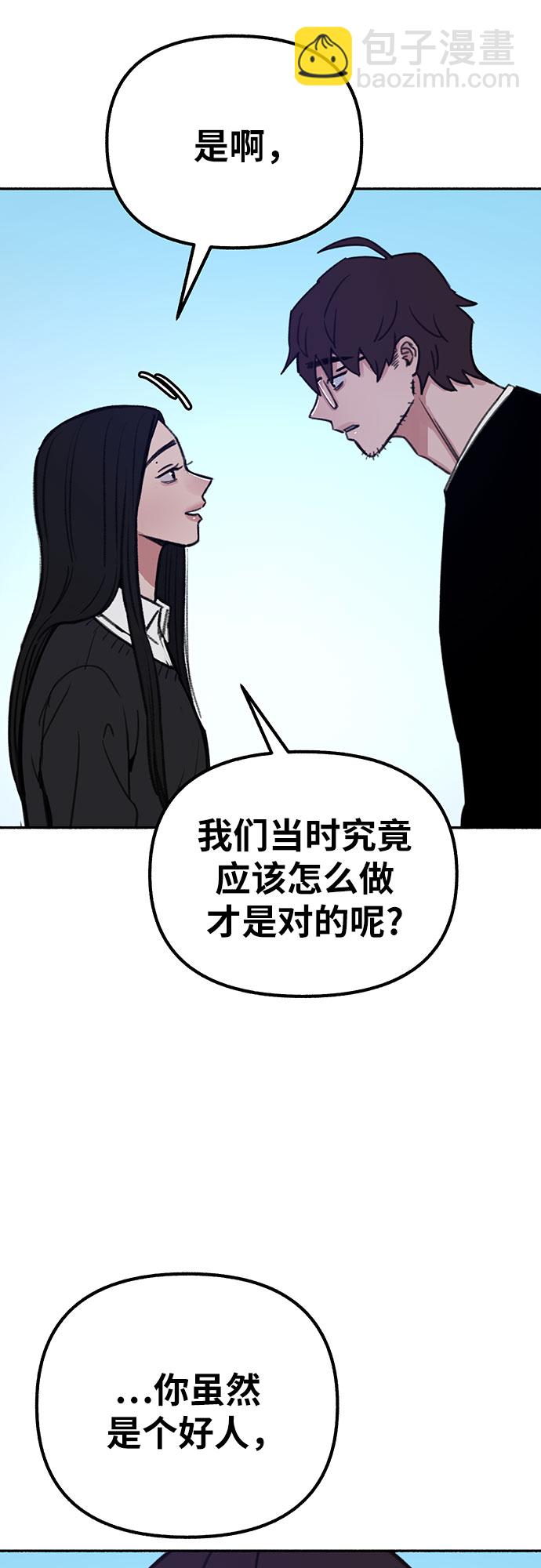 [第24话] 为了那虚无缥缈的梦想20