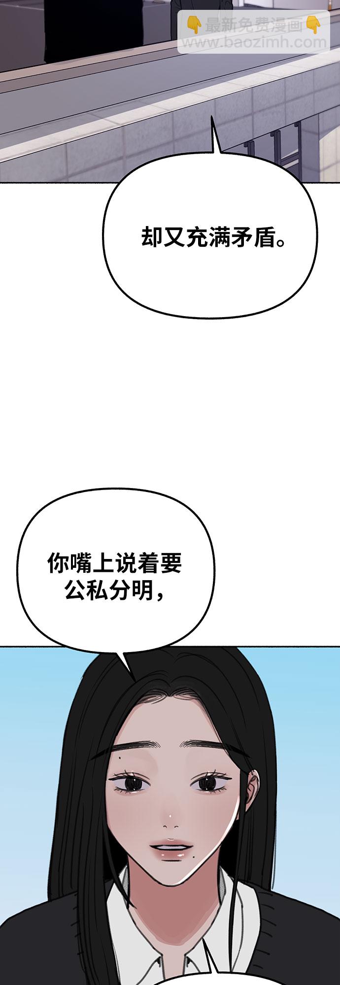 [第24话] 为了那虚无缥缈的梦想22