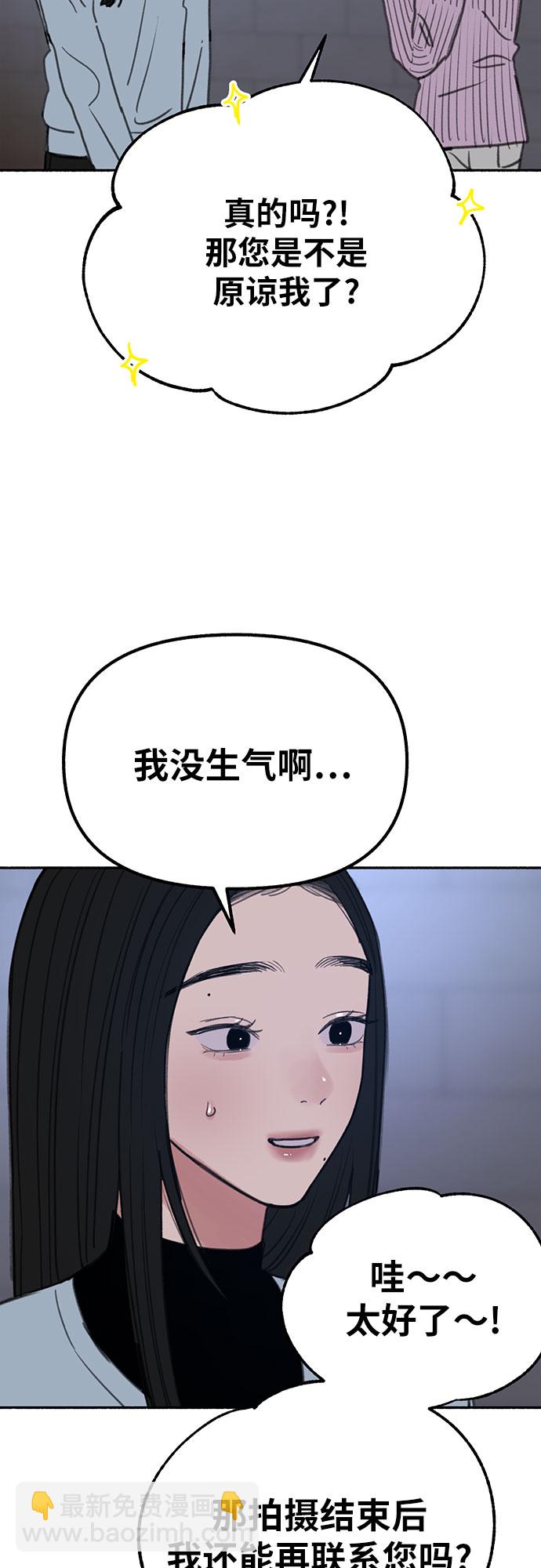 [第24话] 为了那虚无缥缈的梦想69
