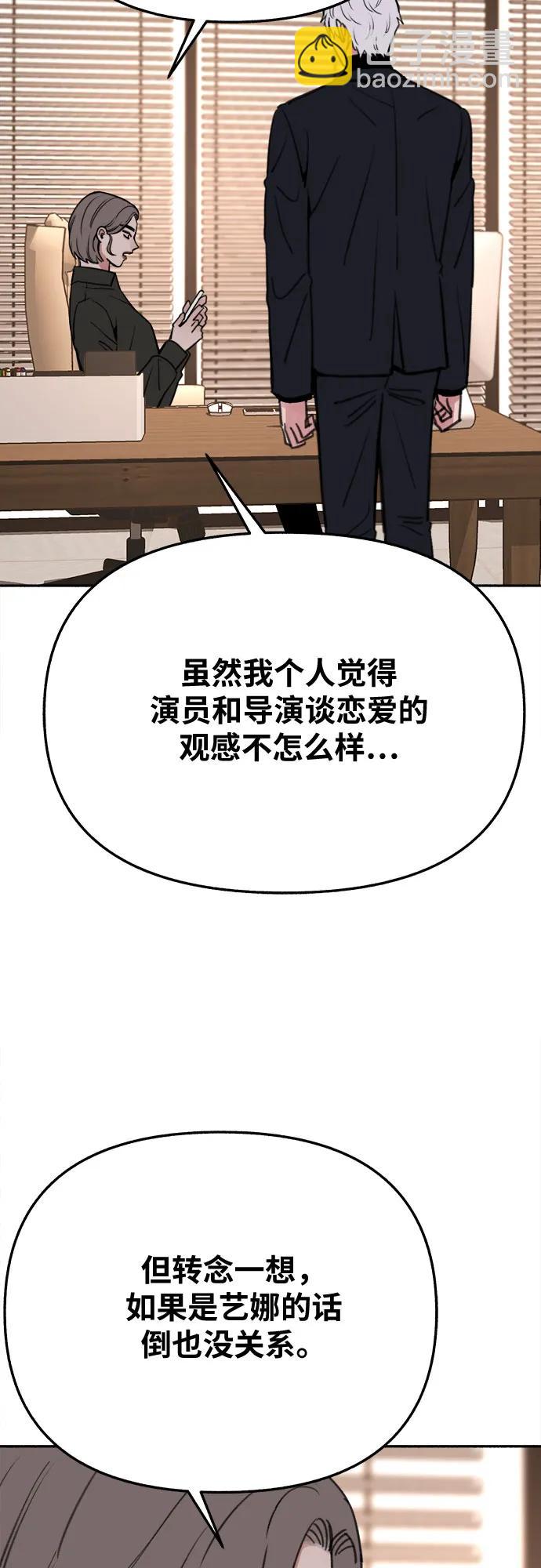 [第33话] 各自的中心2