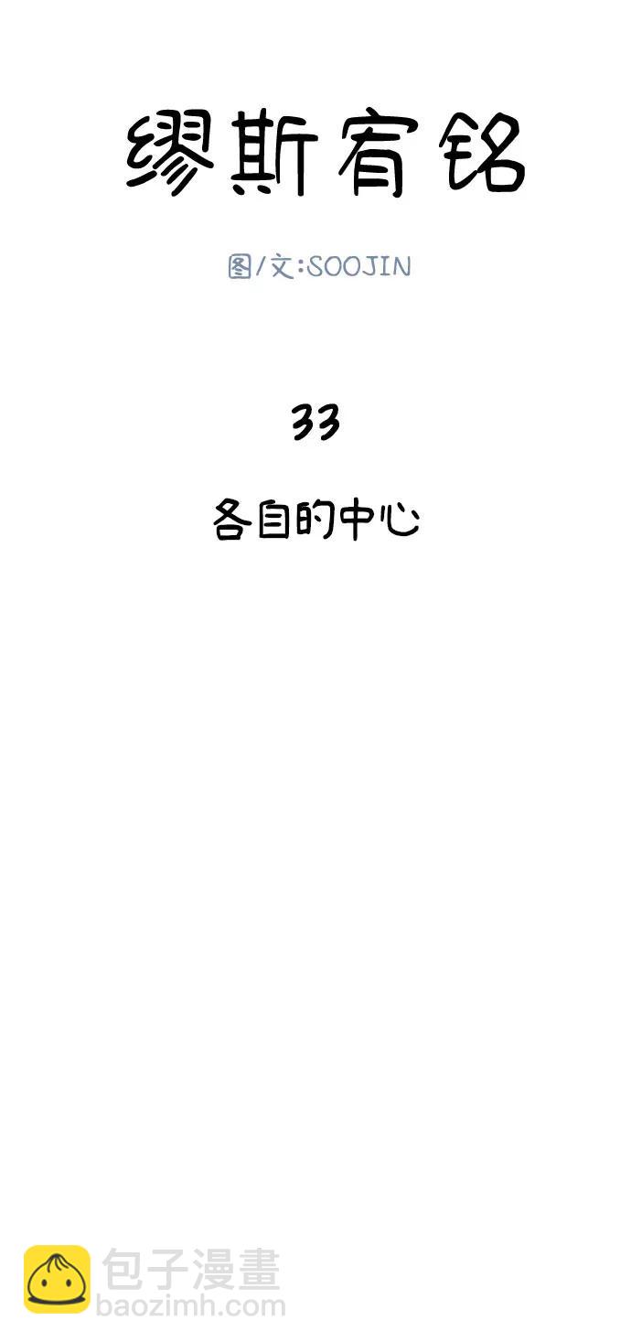 [第33话] 各自的中心21