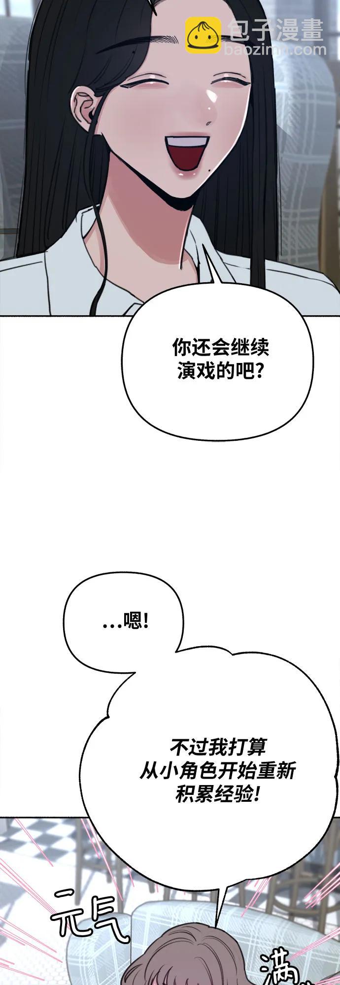 [第33话] 各自的中心54