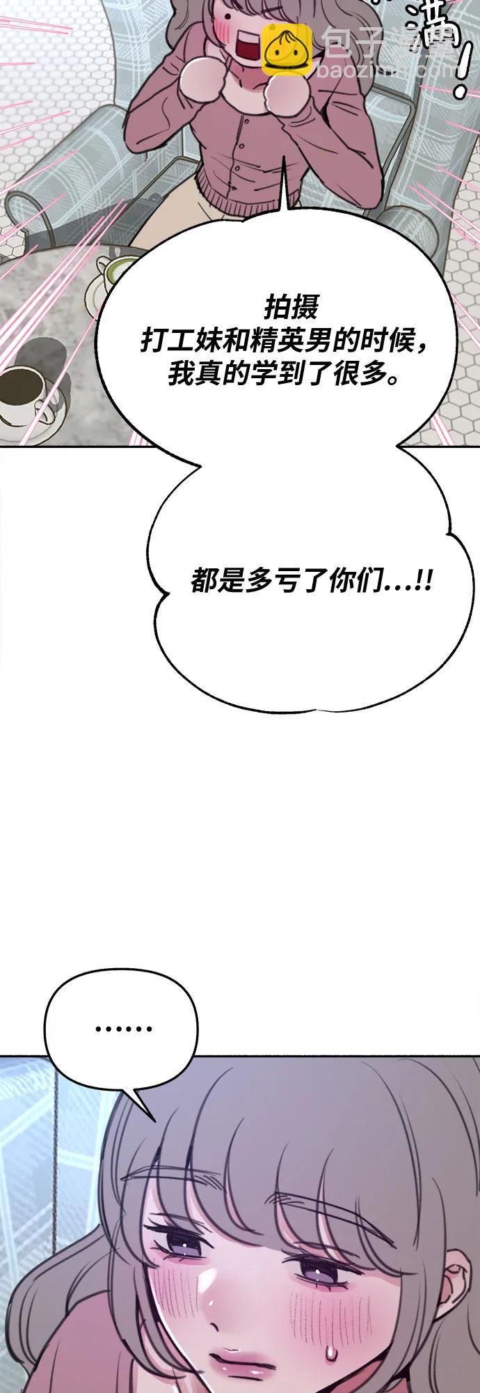 [第33话] 各自的中心55