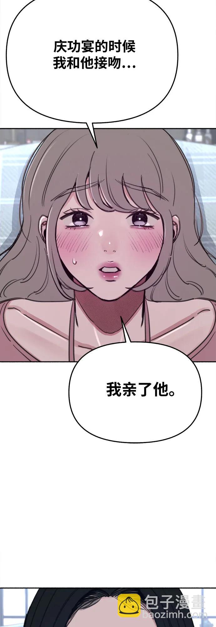 [第33话] 各自的中心59