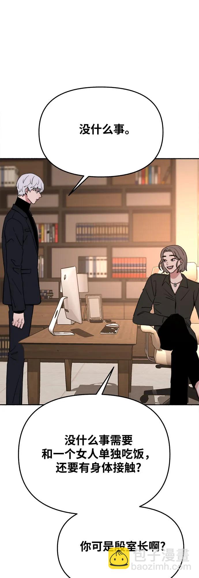 [第33话] 各自的中心8