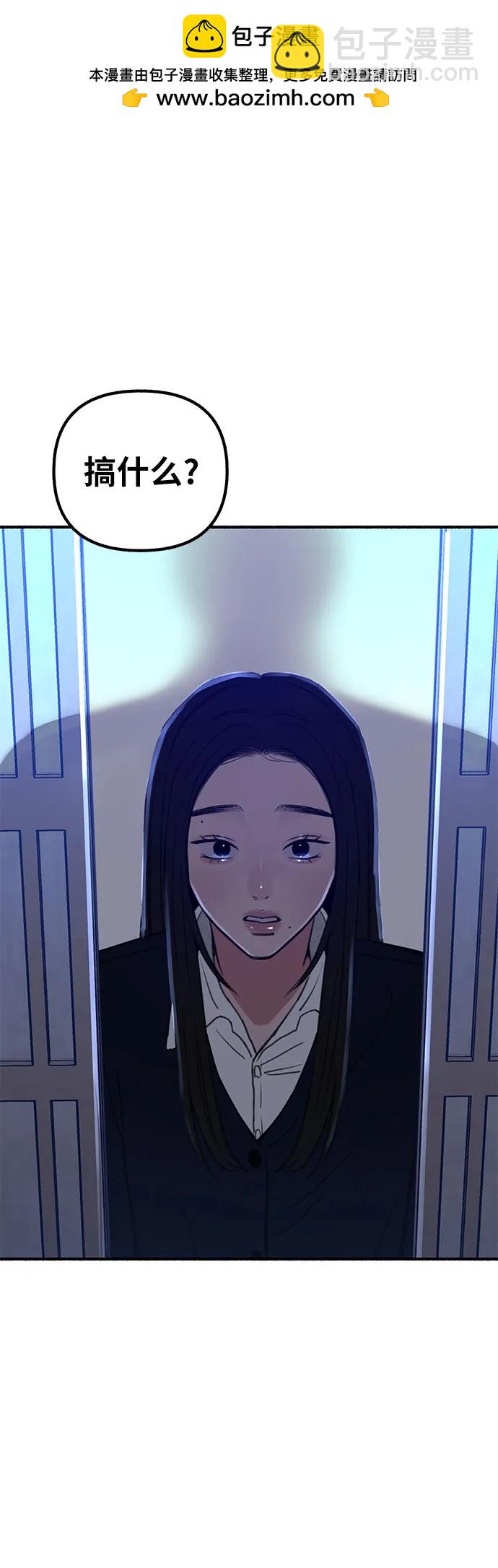 [第42话] 自恋狂和变态1