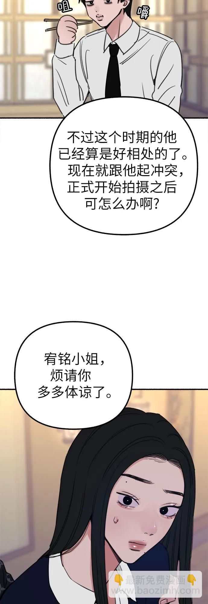 [第42话] 自恋狂和变态10