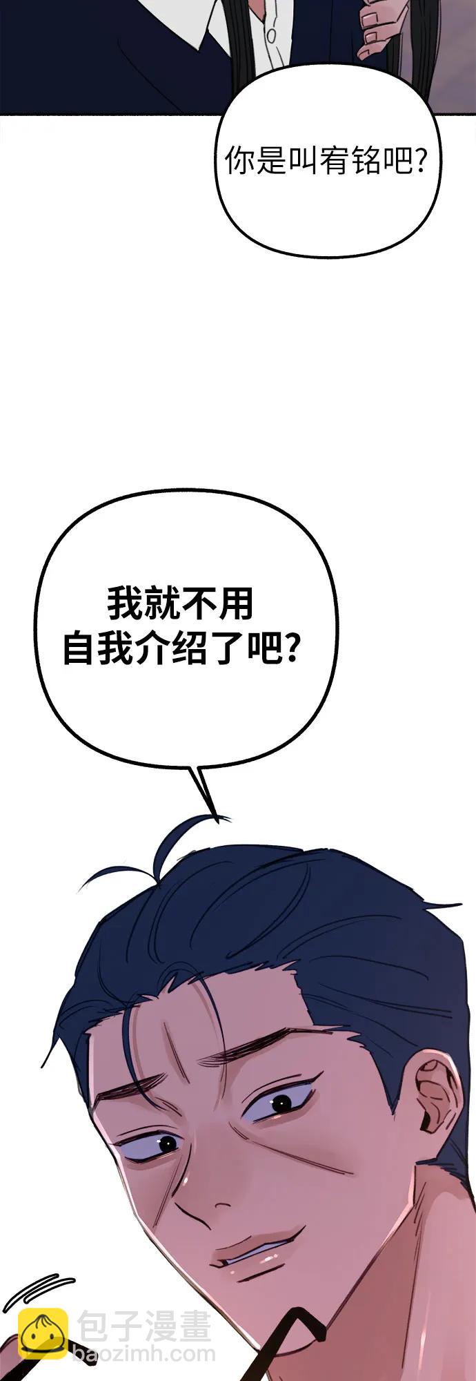 [第42话] 自恋狂和变态11