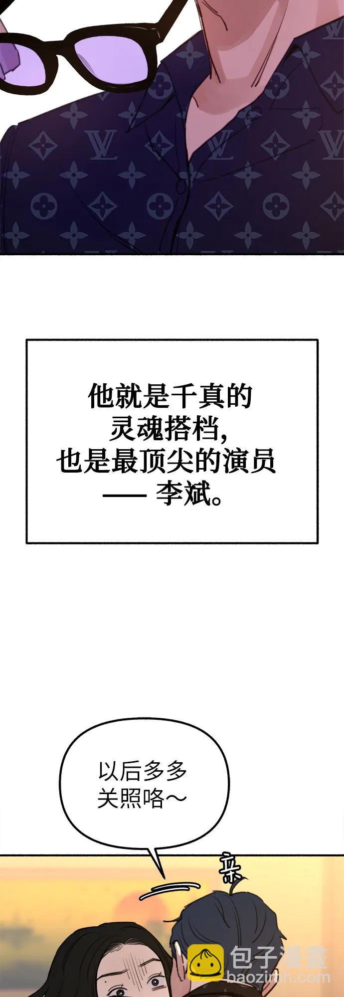 [第42话] 自恋狂和变态12