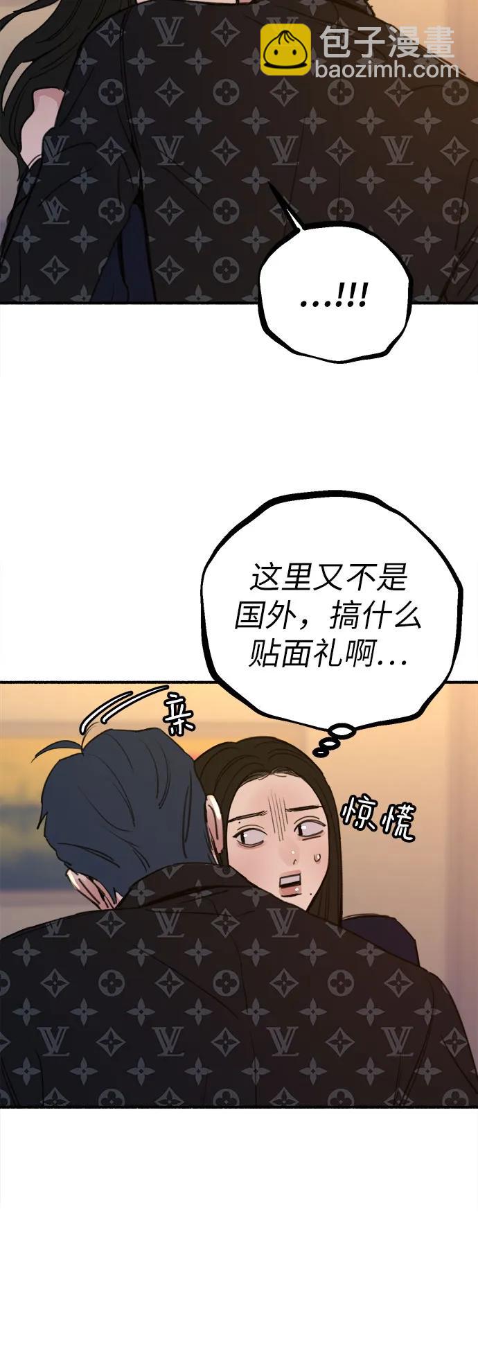 [第42话] 自恋狂和变态13