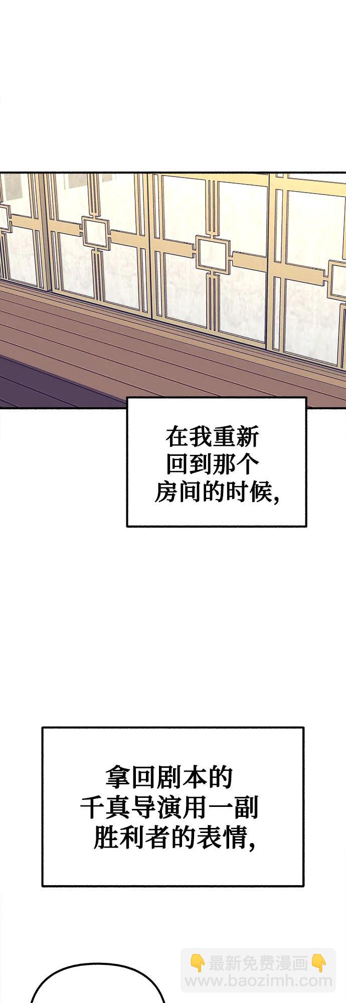 [第42话] 自恋狂和变态17