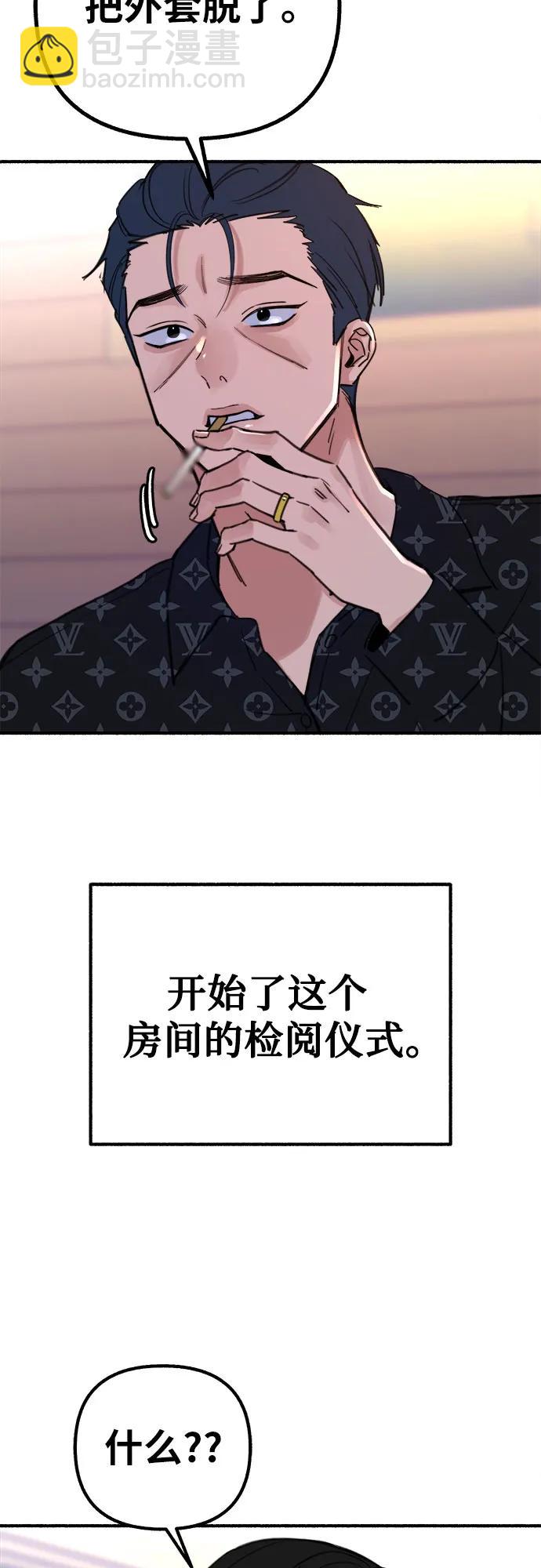 [第42话] 自恋狂和变态20
