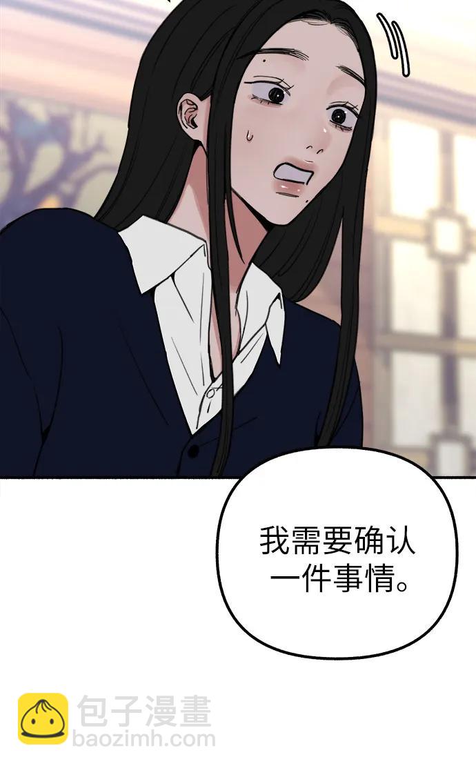 [第42话] 自恋狂和变态21