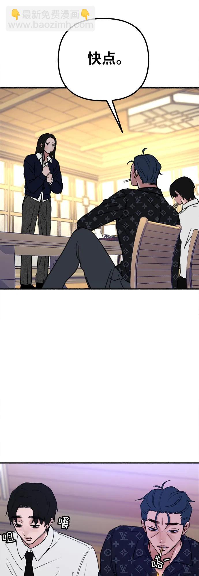 [第42话] 自恋狂和变态22