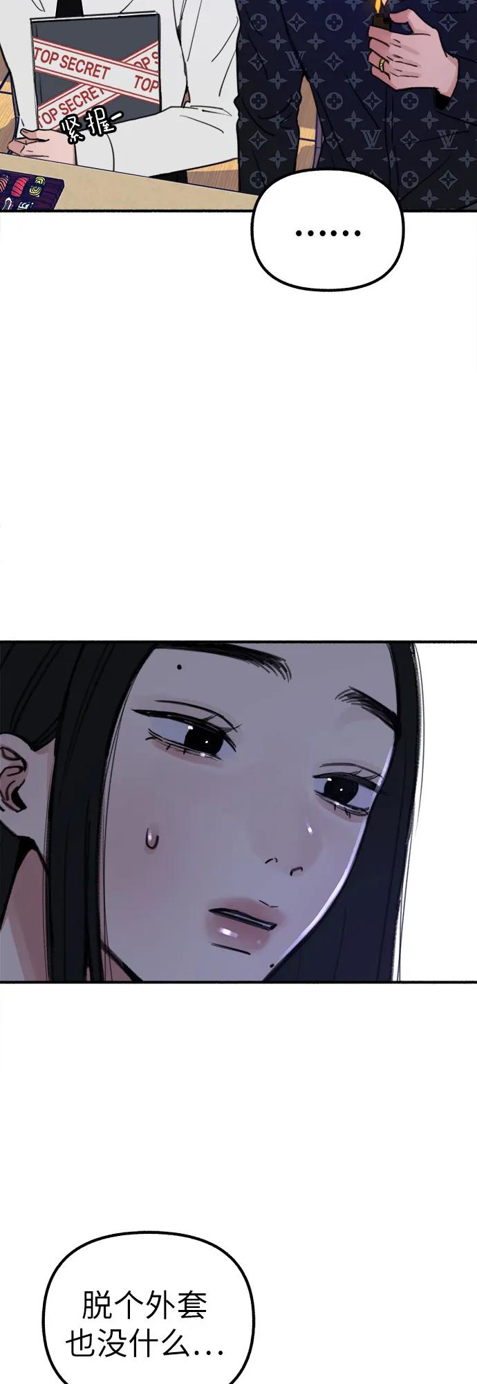 [第42话] 自恋狂和变态23