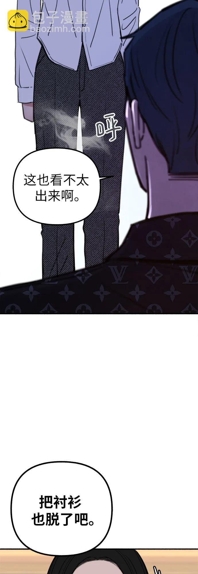 [第42话] 自恋狂和变态25
