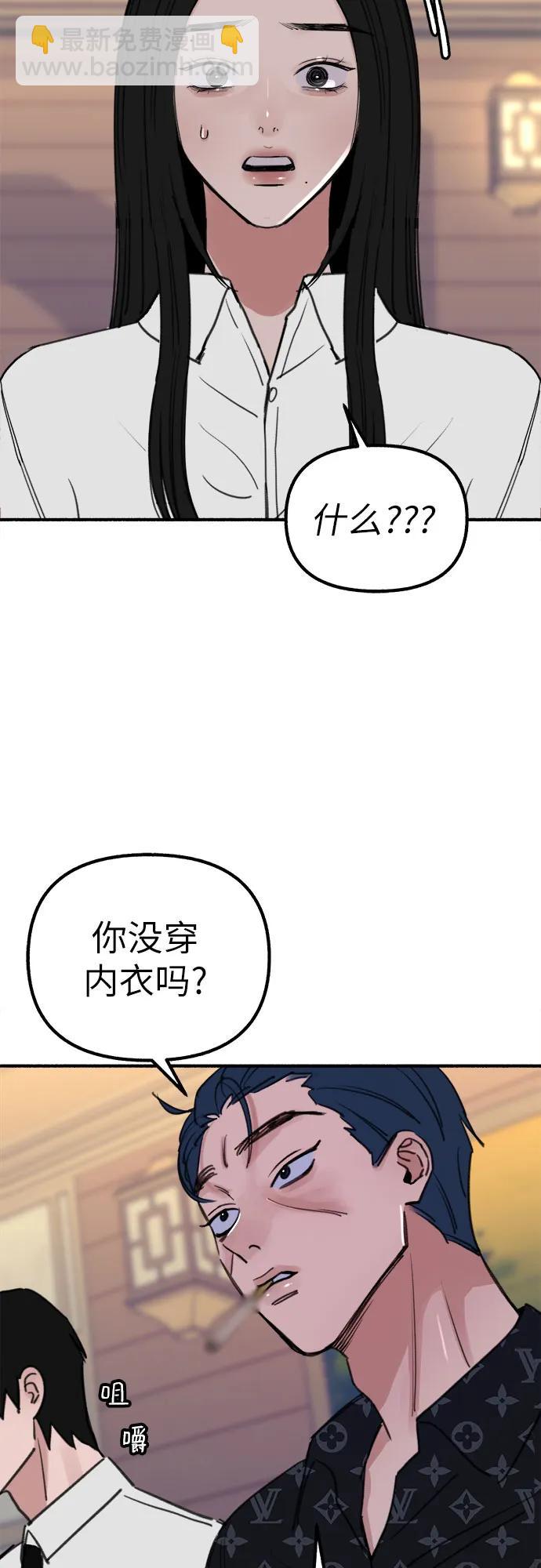 [第42话] 自恋狂和变态26