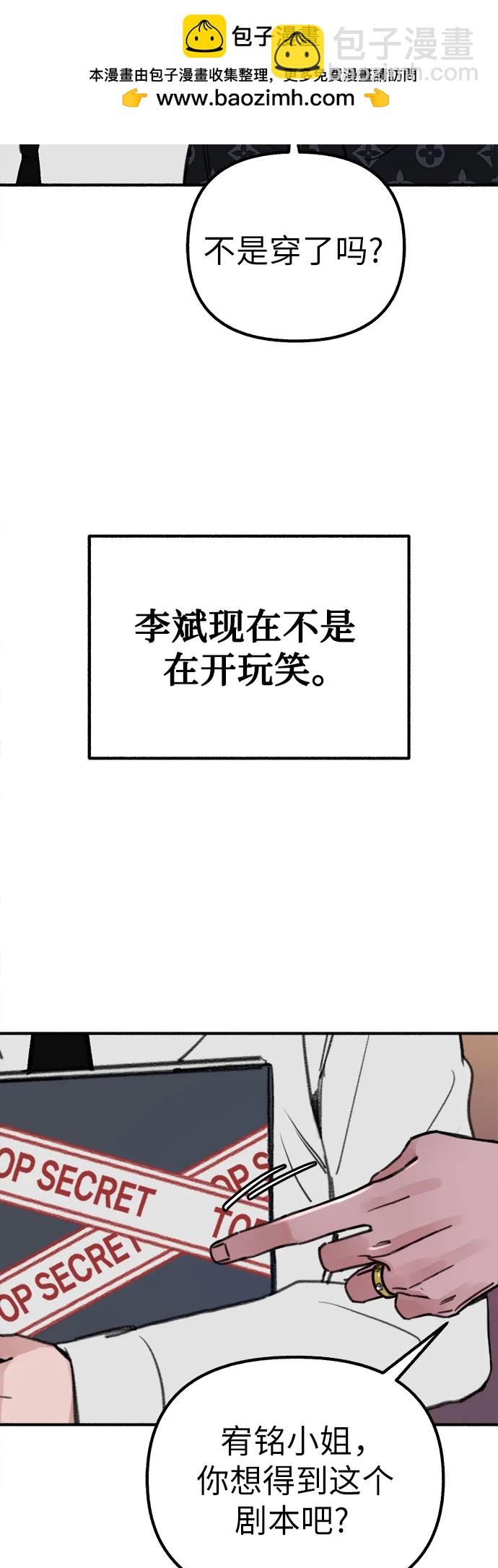[第42话] 自恋狂和变态27