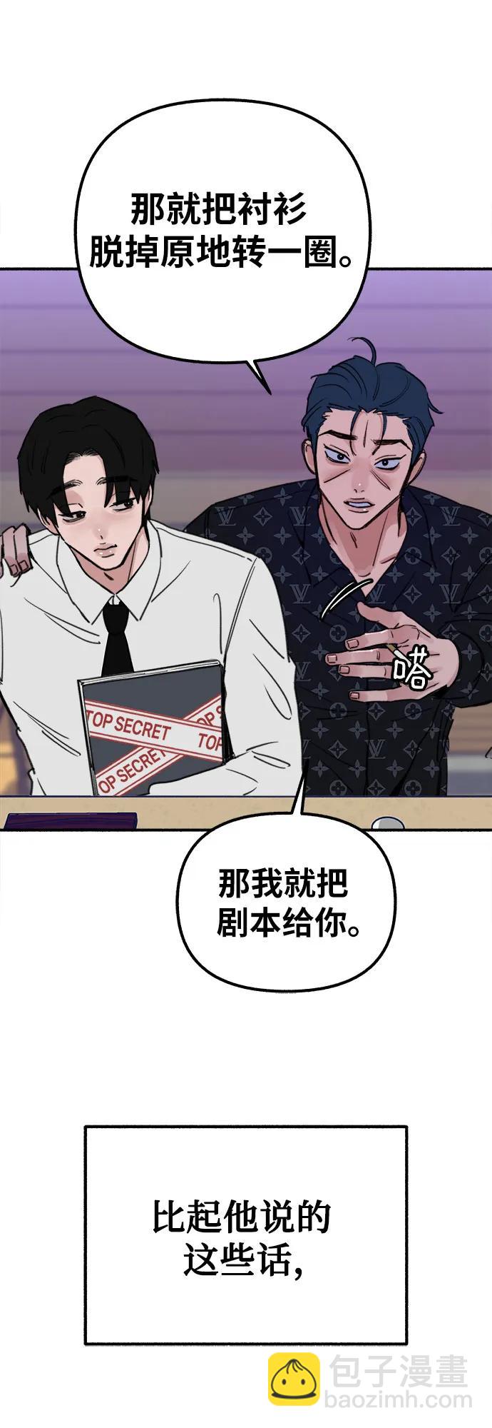 [第42话] 自恋狂和变态29