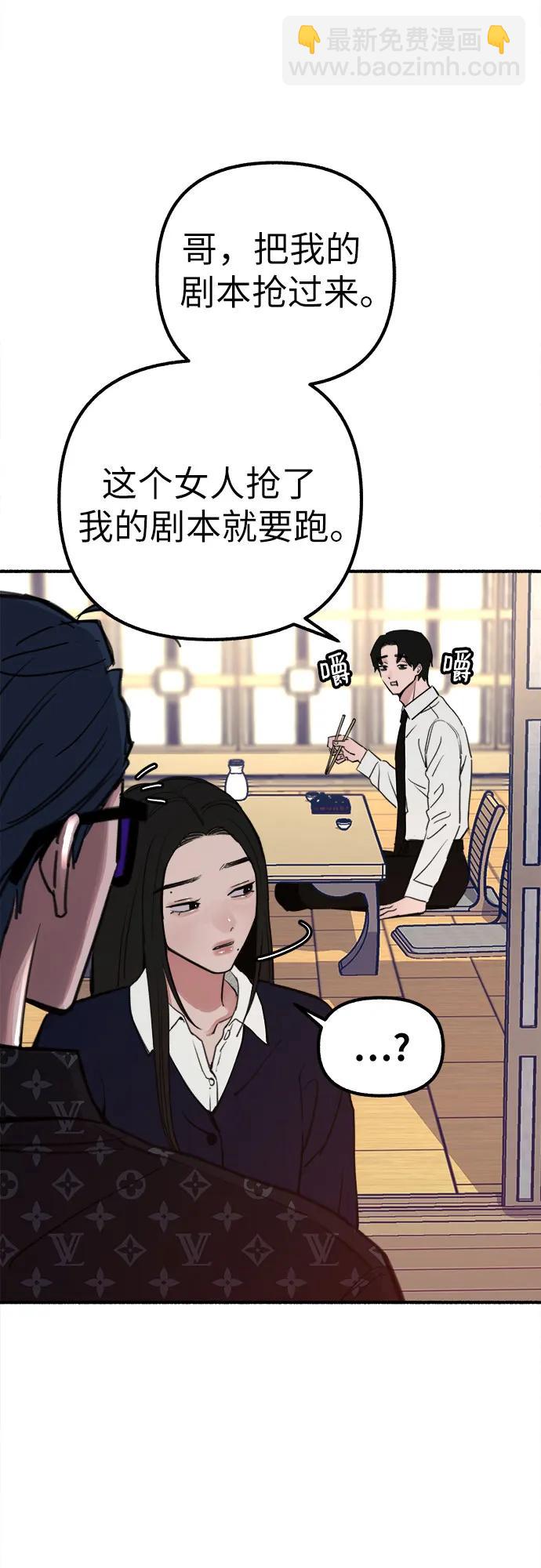 [第42话] 自恋狂和变态3
