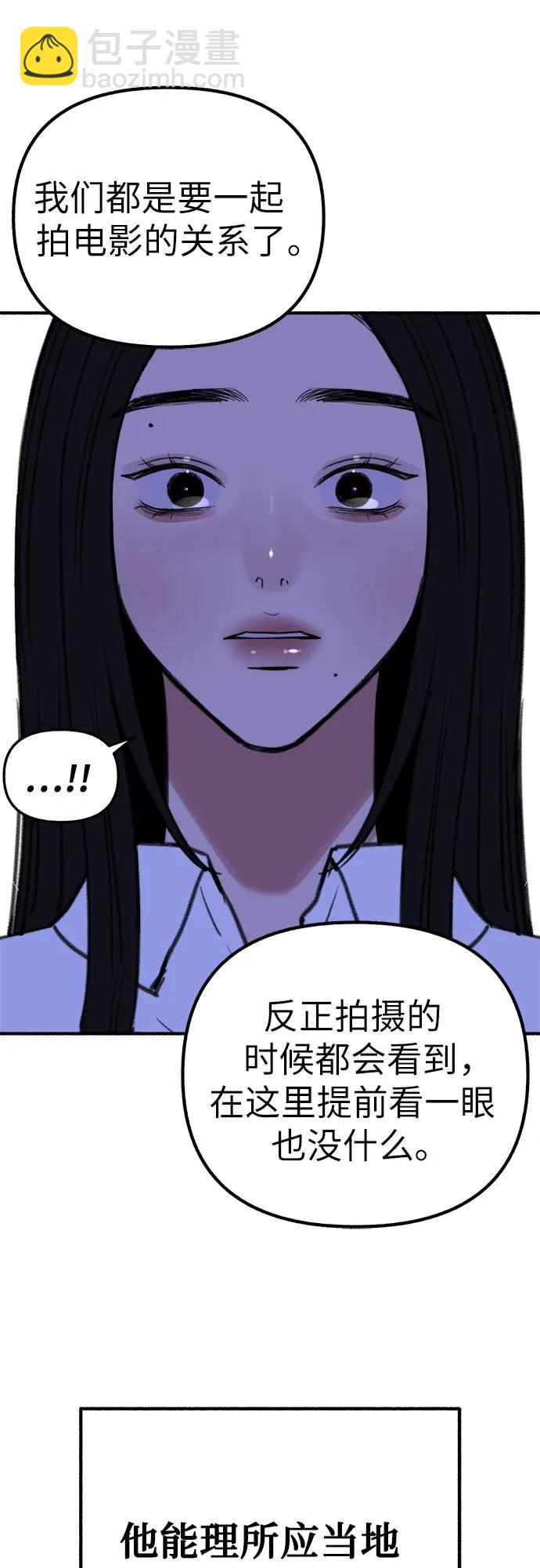 [第42话] 自恋狂和变态30