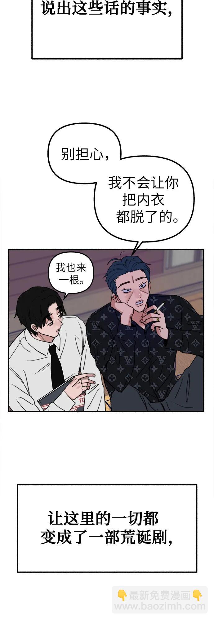 [第42话] 自恋狂和变态31