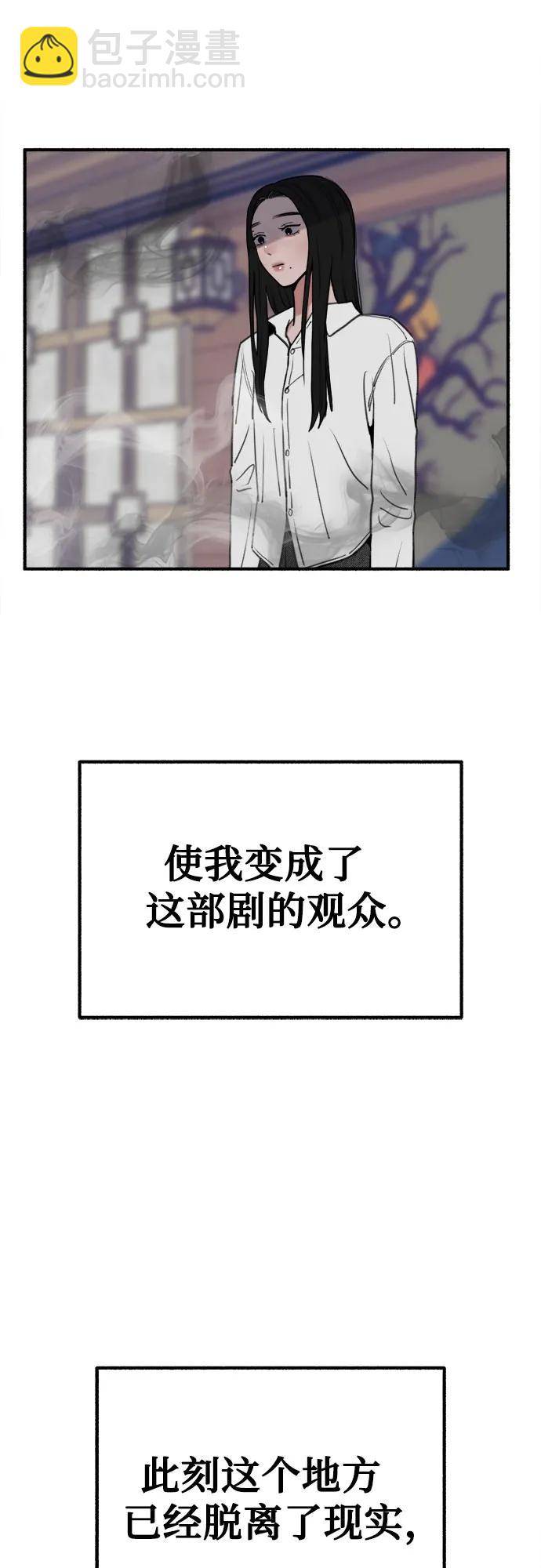 [第42话] 自恋狂和变态32