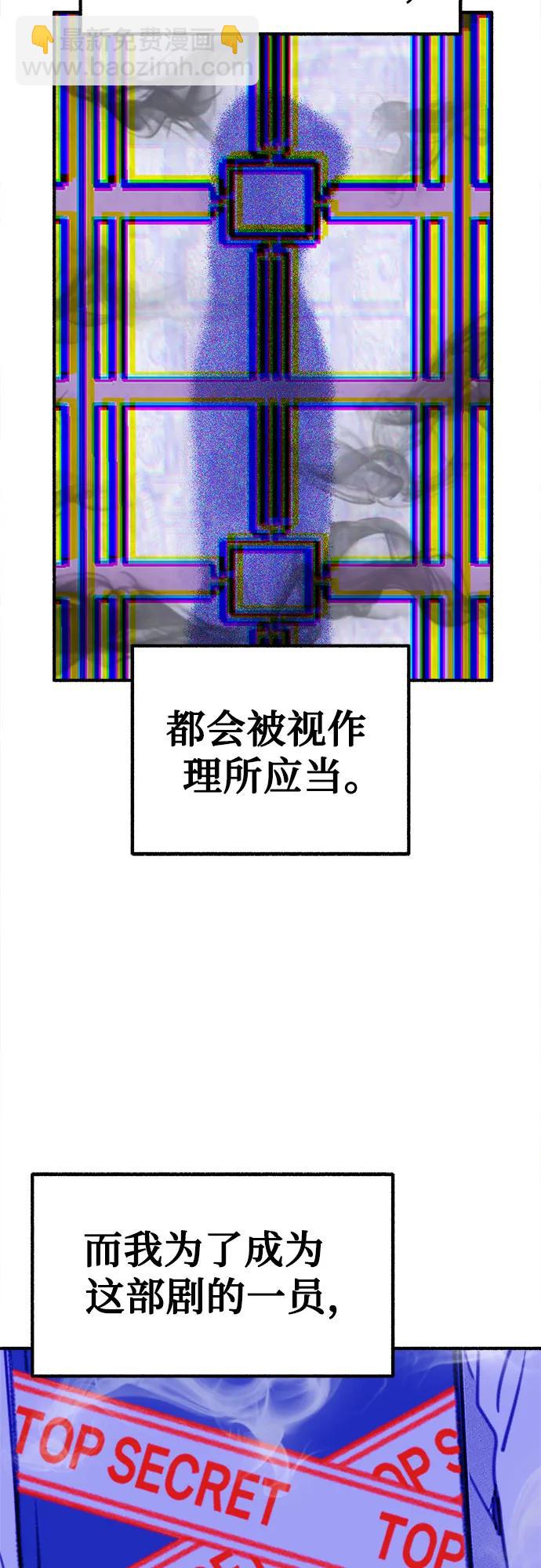 [第42话] 自恋狂和变态34