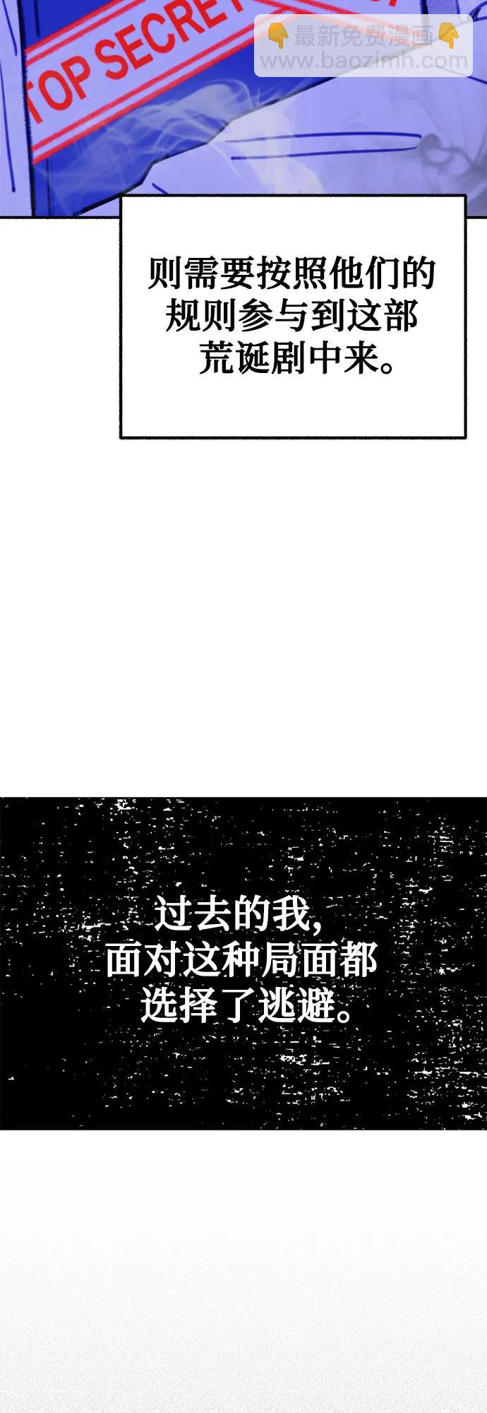 [第42话] 自恋狂和变态35
