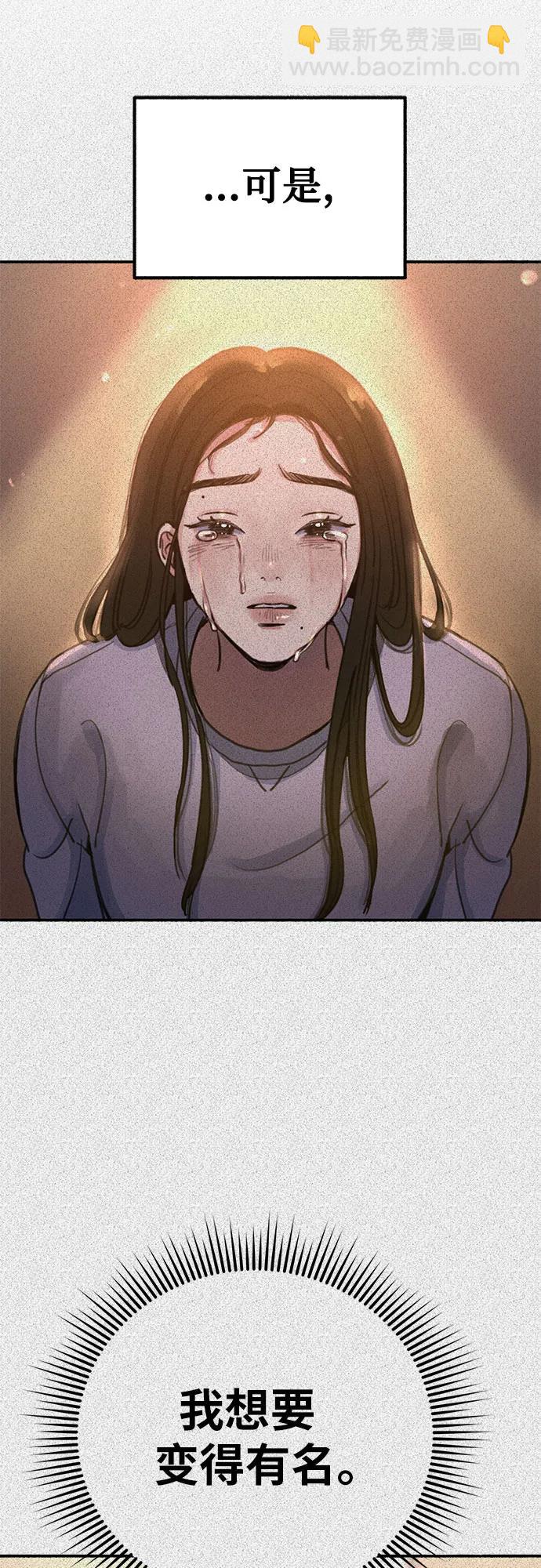 [第42话] 自恋狂和变态36