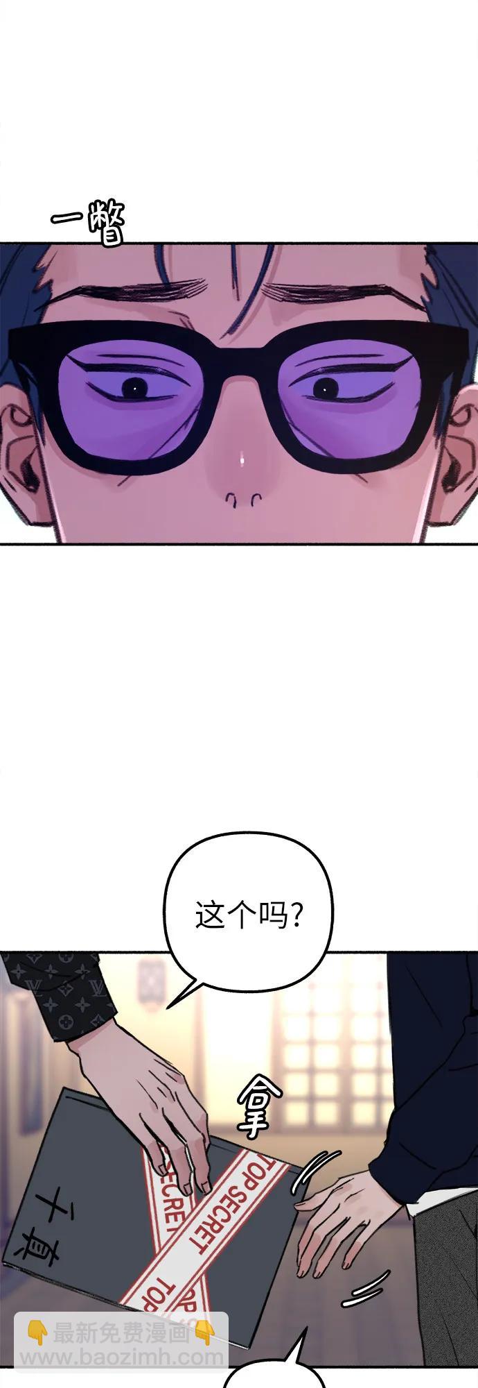 [第42话] 自恋狂和变态4