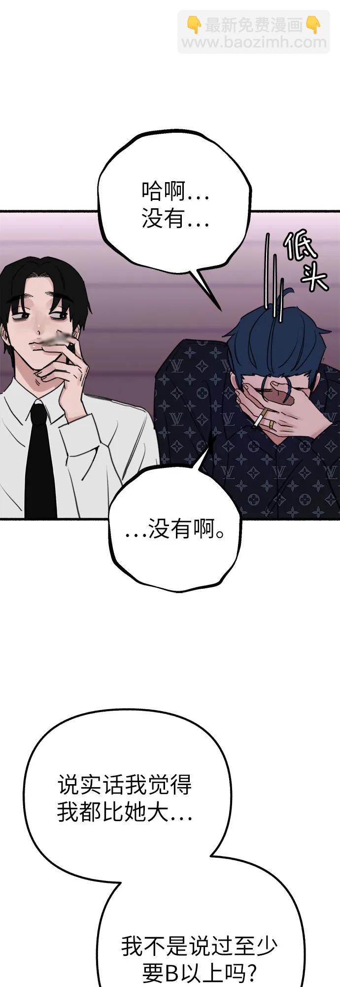 [第42话] 自恋狂和变态47