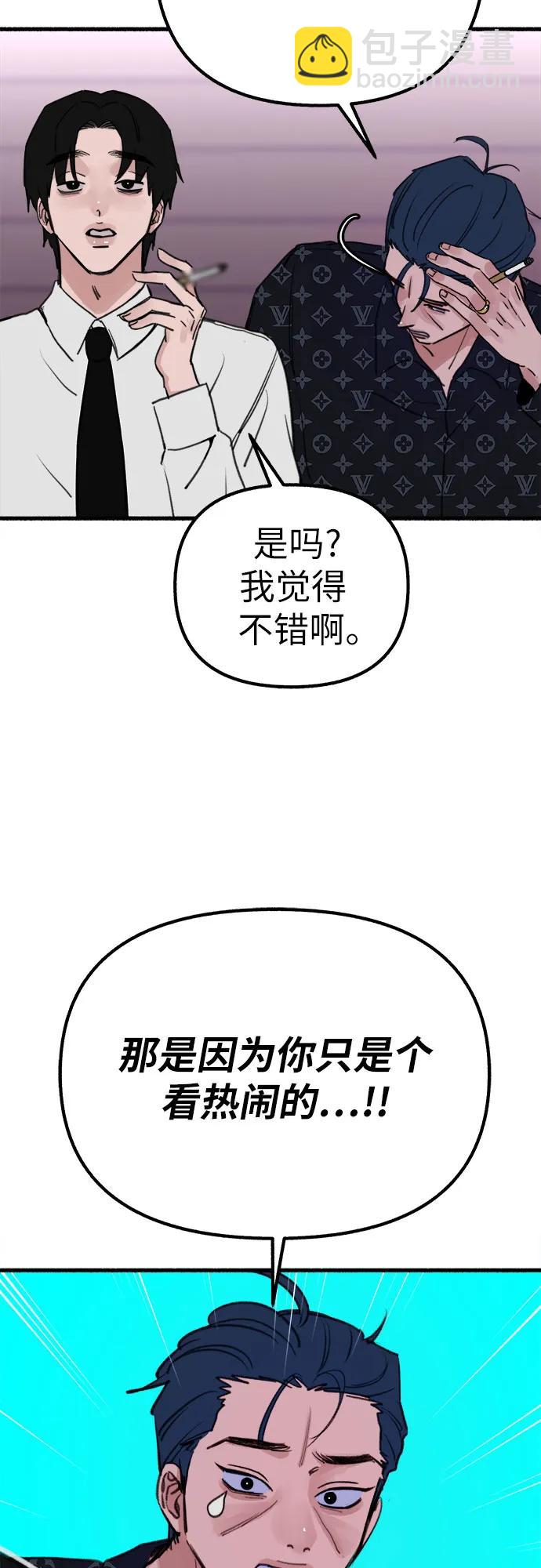 [第42话] 自恋狂和变态48