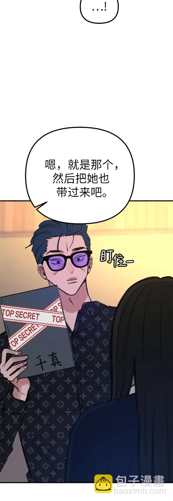 [第42话] 自恋狂和变态5