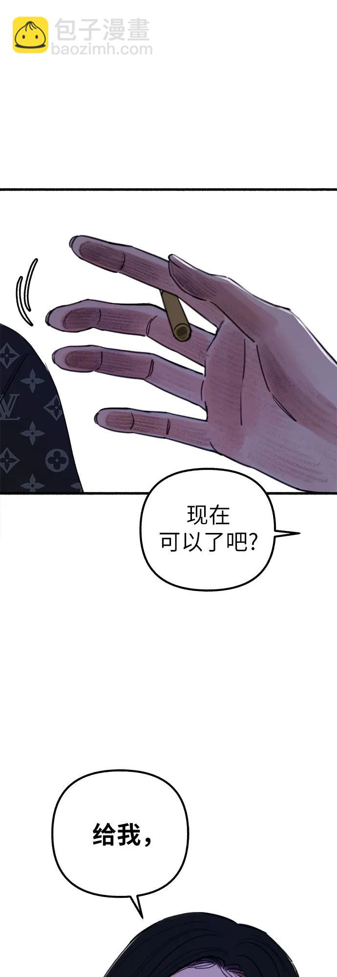 [第42话] 自恋狂和变态54