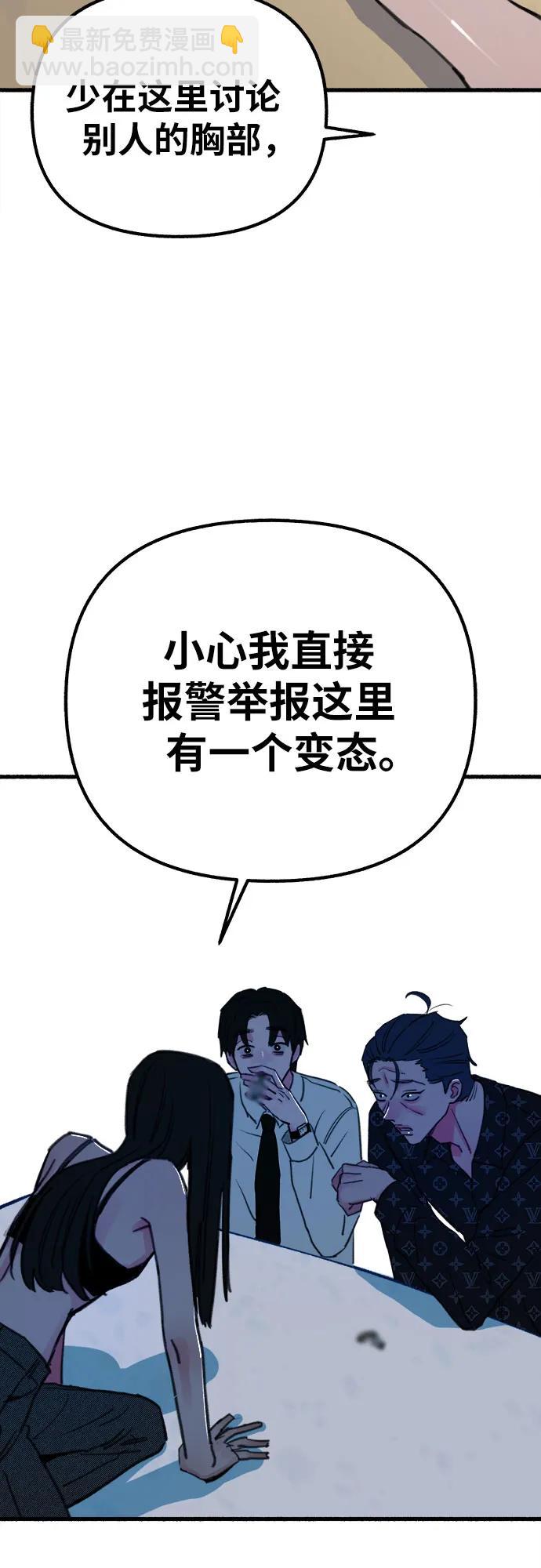 [第42话] 自恋狂和变态57