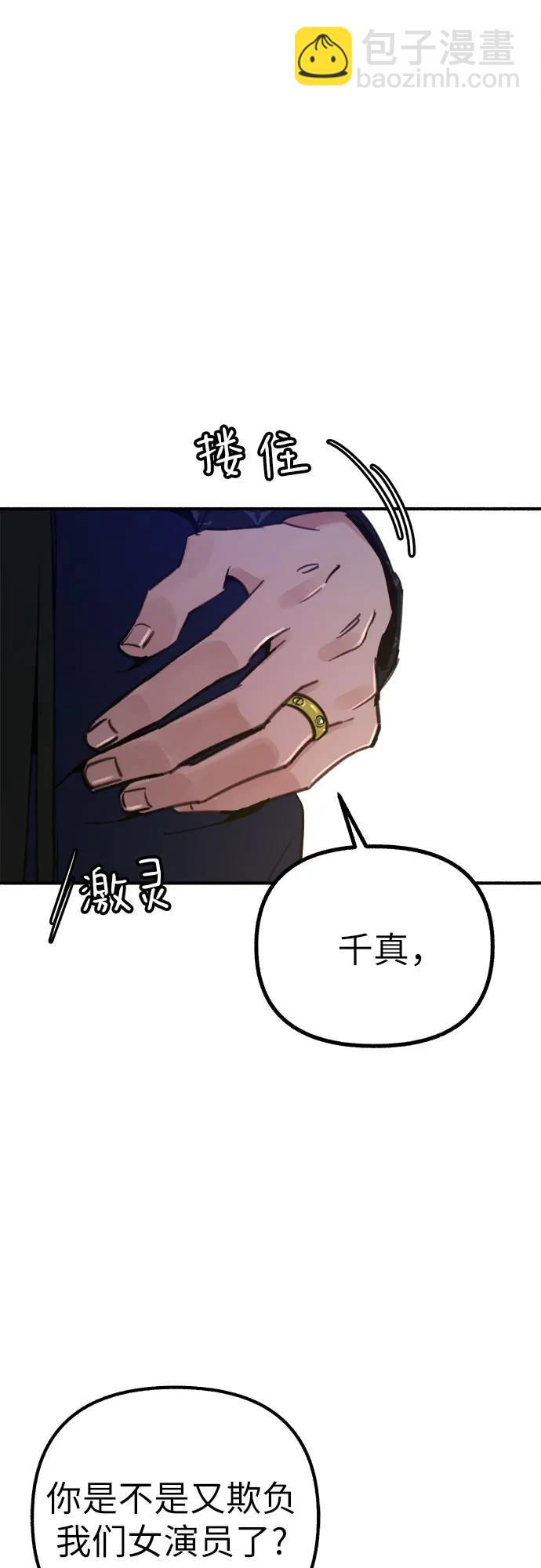 [第42话] 自恋狂和变态6