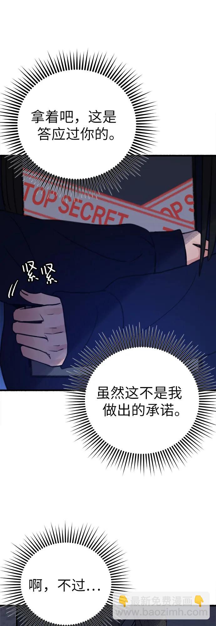 [第42话] 自恋狂和变态61