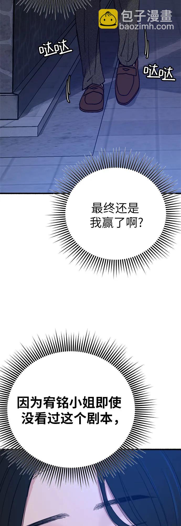 [第42话] 自恋狂和变态62