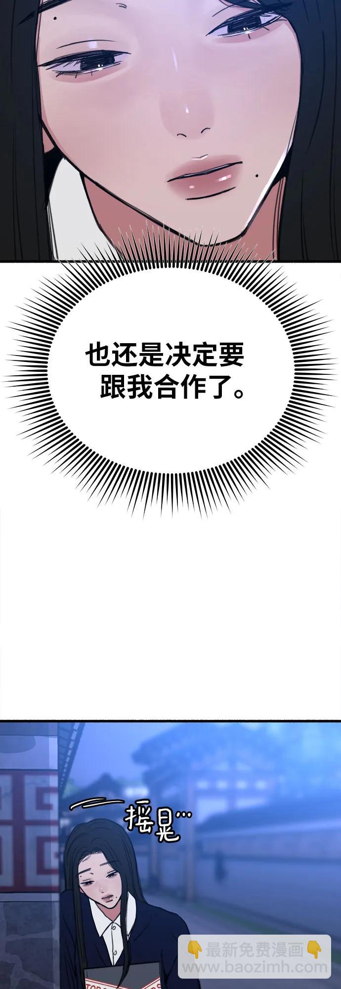 [第42话] 自恋狂和变态63